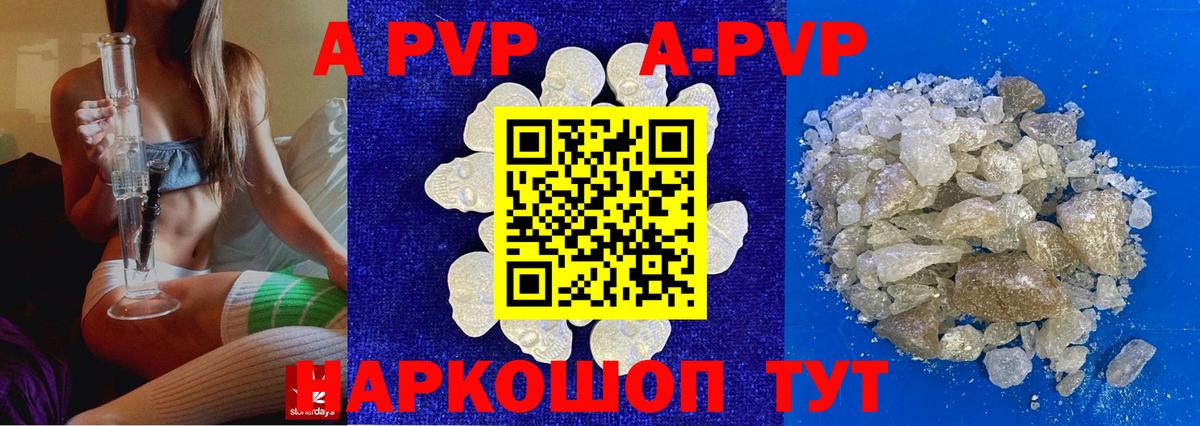Ревда  A PVP Соль  Альфа ПВП Crystall  Вход с VPN 