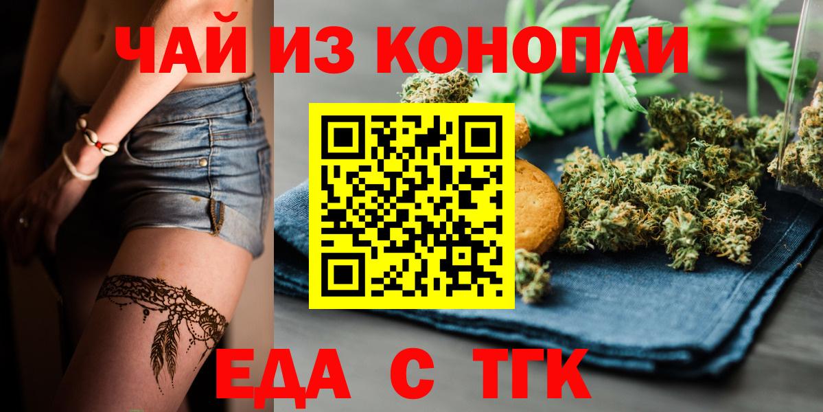 Cannafood марихуана  Вход с VPN  Ревда 