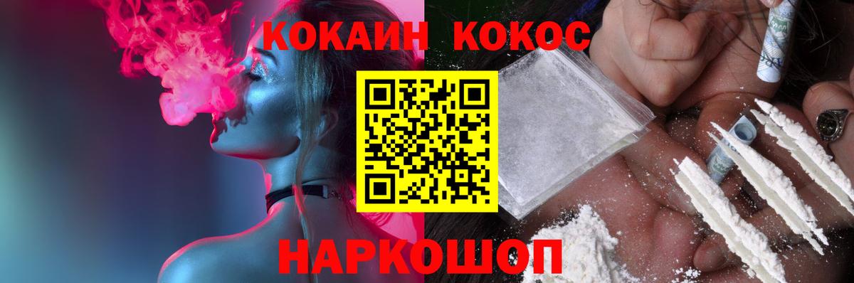 Ревда  Кокаин 99%  КОКАИН Columbia  Вход с VPN 