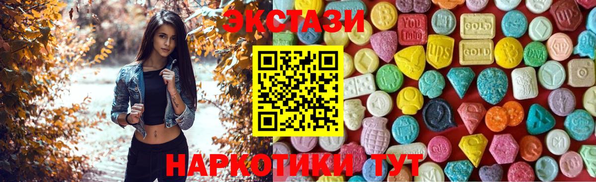 Экстази 99% Ревда
