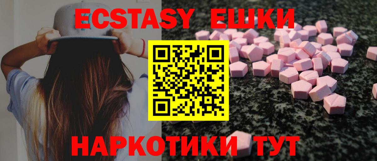 Ревда  Экстази 250 мг  Экстази DUBAI  Вход с VPN 