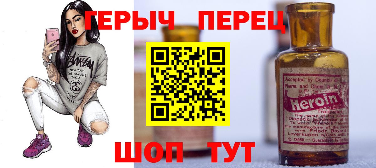 Героин белый Ревда