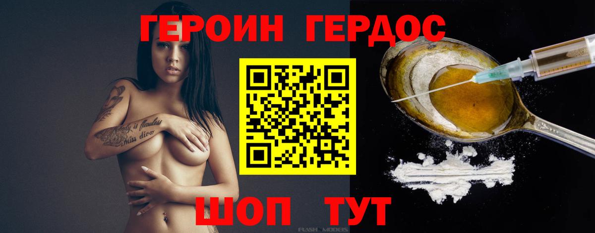 Героин афганец  Вход с VPN  Ревда 