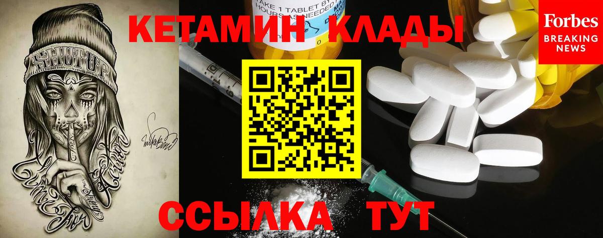 Кетамин ketamine  КЕТАМИН ketamine  Ревда  Вход с VPN 