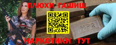 альфа пвп Сланцы