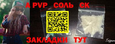 альфа пвп Сланцы