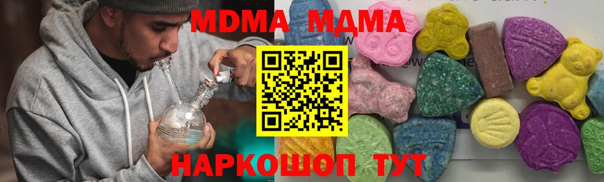 Ревда  MDMA Molly  МДМА  Вход с VPN  MDMA Molly 