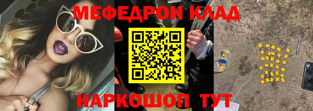 Ревда  Мефедрон VHQ  Мефедрон  Вход с VPN  Меф мука  Меф 