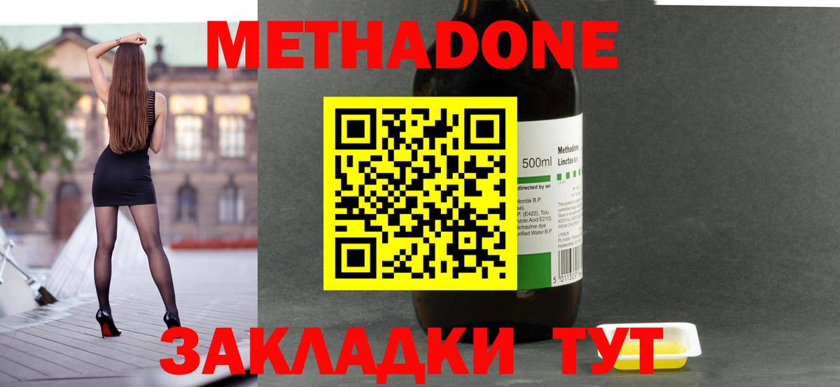 МЕТАДОН белоснежный Ревда