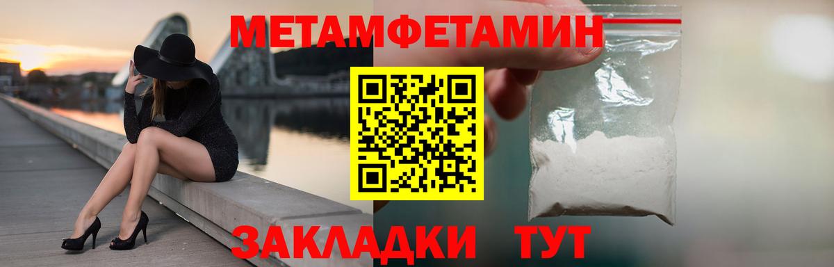Первитин пудра Ревда