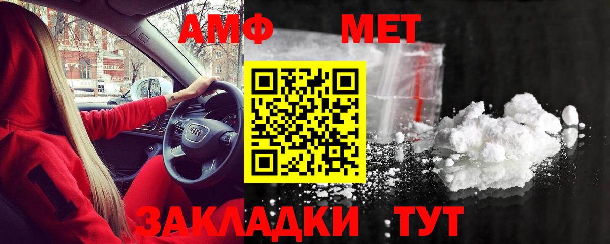 Метамфетамин витя  Вход с VPN  Ревда 