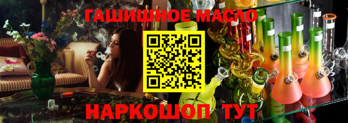 Дистиллят ТГК THC oil Ревда