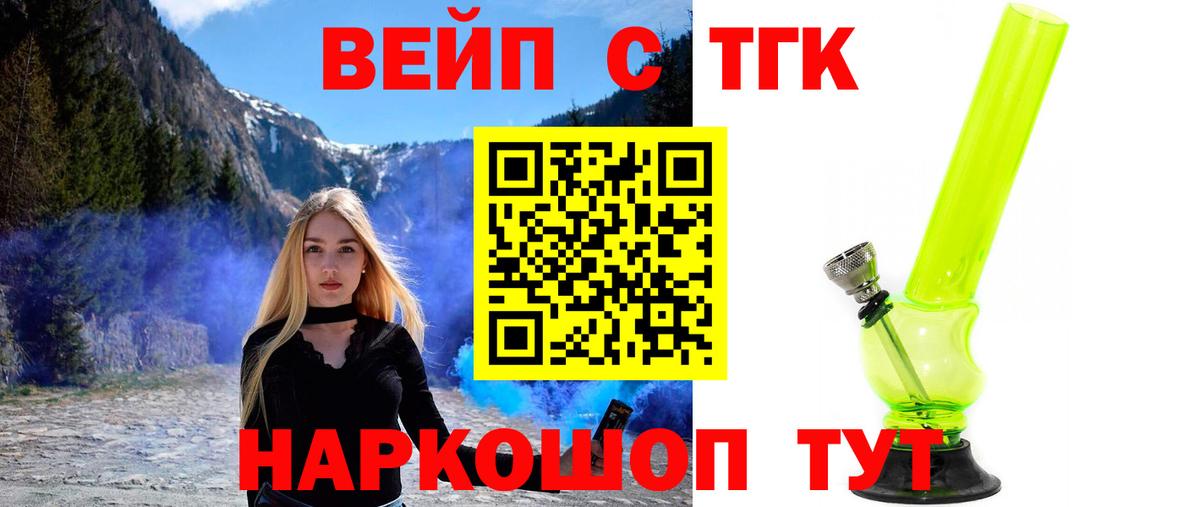 Дистиллят ТГК концентрат  Вход с VPN  ТГК вейп с тгк  Ревда 